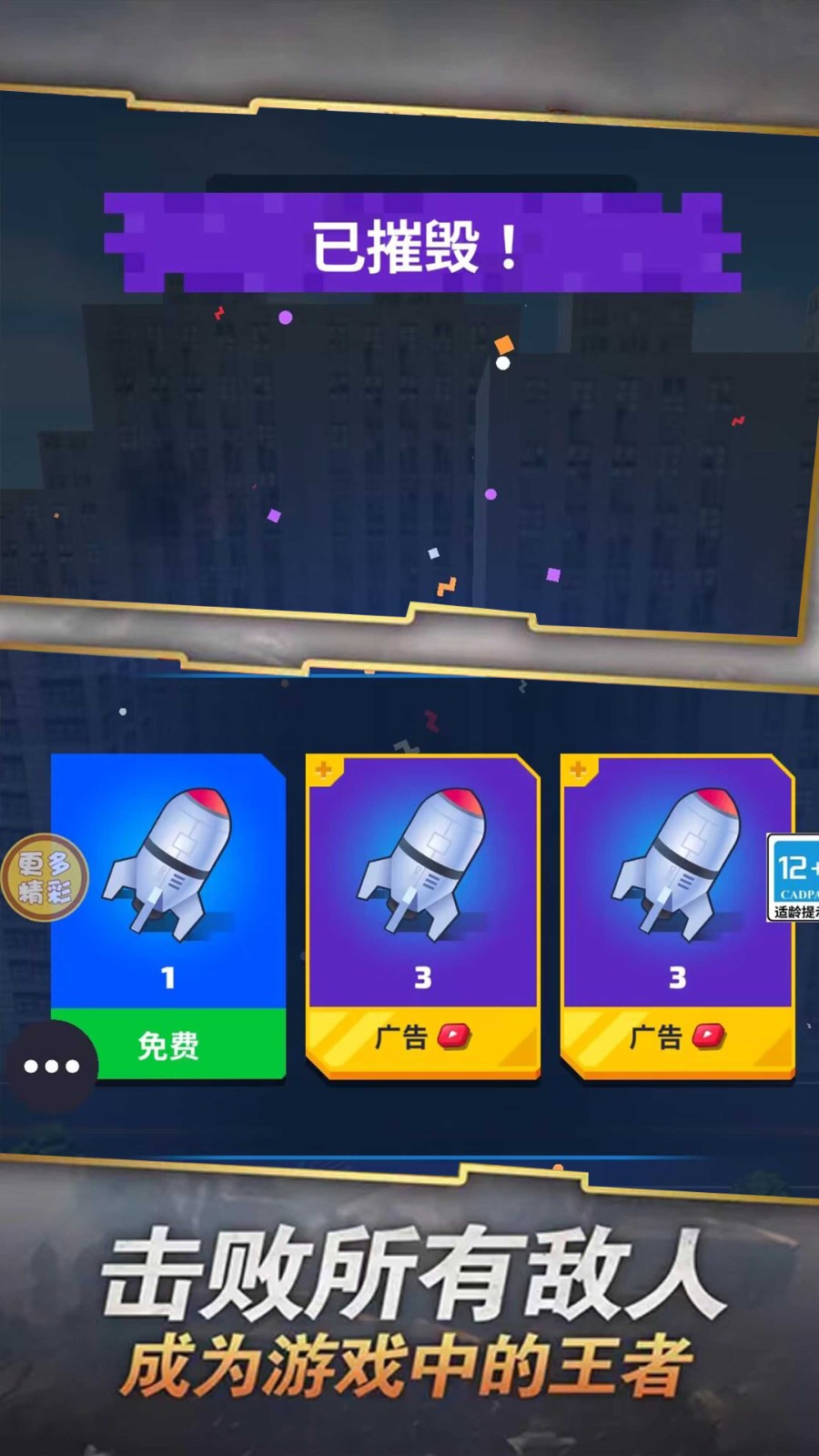 极速追击  v1.0.1