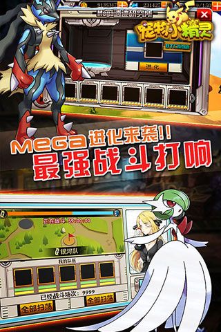 宠物小精灵 BT口袋版