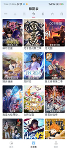 小老虎影视  v0.0.7