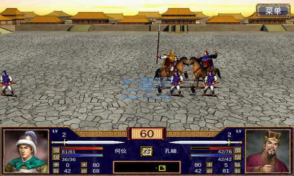 三国群英传1老版