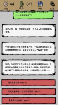 夏夜怪奇物语真实恐怖游戏 v3.2.5