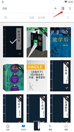 kindle阅读器