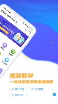 等考宝典计算机考试 v2.0.5