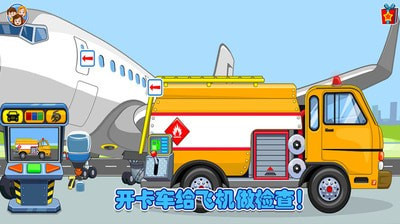 佩皮小镇开卡车