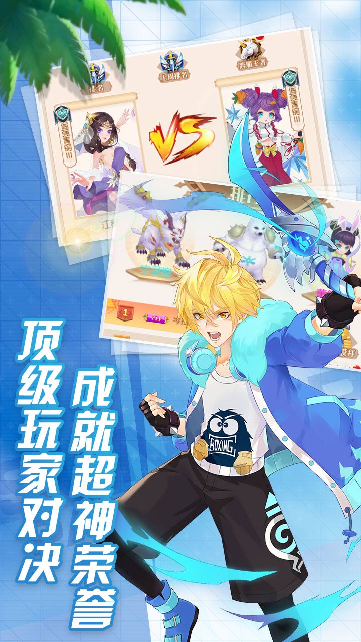 妖姬无双 v3.0.5
