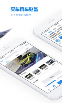 水滴汽车 v2.0.5