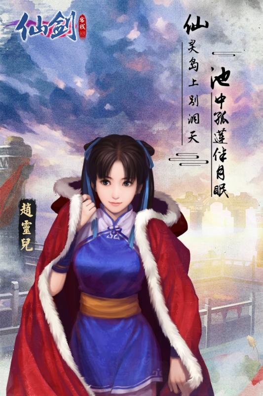 仙剑客栈单机手机版 v1.80