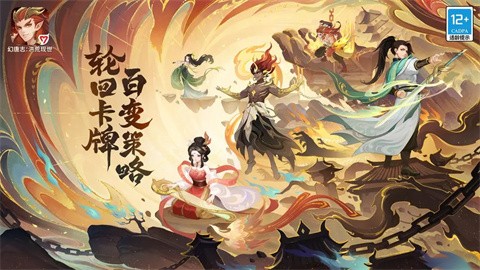 幻唐志洪荒现世 v1.0.1