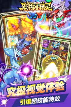 宠物小精灵XY v4.0.5