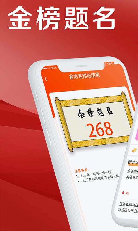 熊猫志愿填报 v3.7.0727