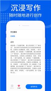 AI趣味写作  v1.0.0