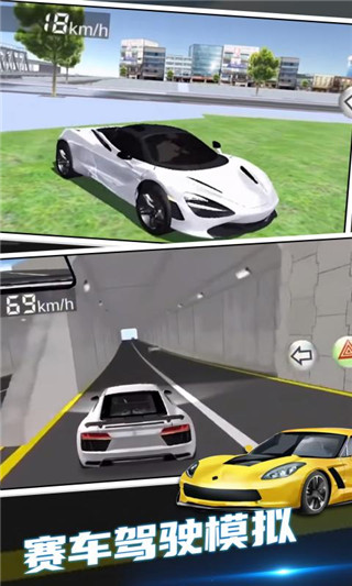 3d驾驶课 内置菜单 v3.1.5