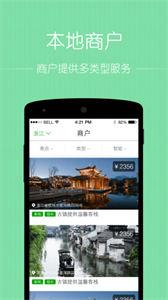 秘途旅行  v2.0.0