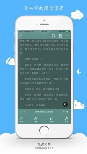 黑岩阅读APP手机兑换唯一口令下载  v5.4.4