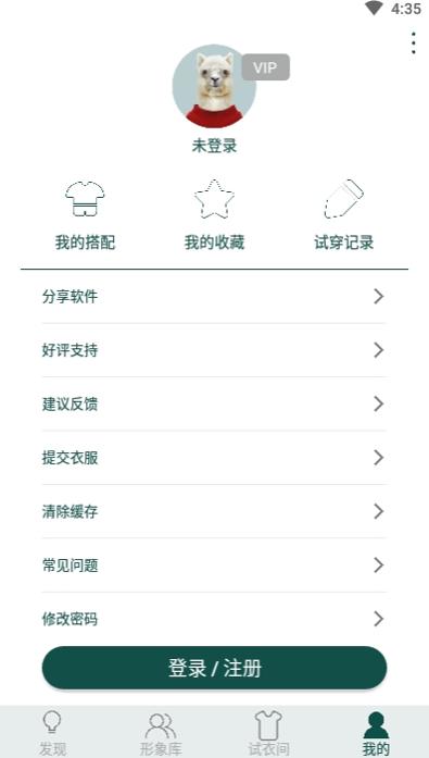 潮都衣舍 v7.3.3