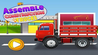 组装工程车  v0.1