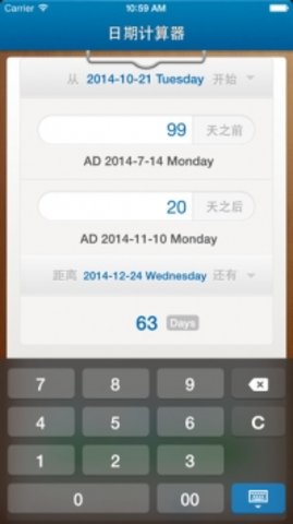 Days Matter软件 v1.16.2