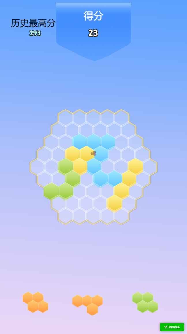 六角合消除  v1.4