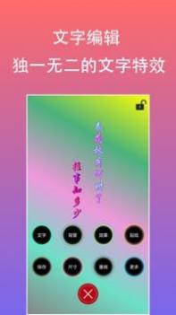 原图片编辑文字 v3.0.5