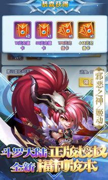 斗罗大陆神界传说2 v3.2.5