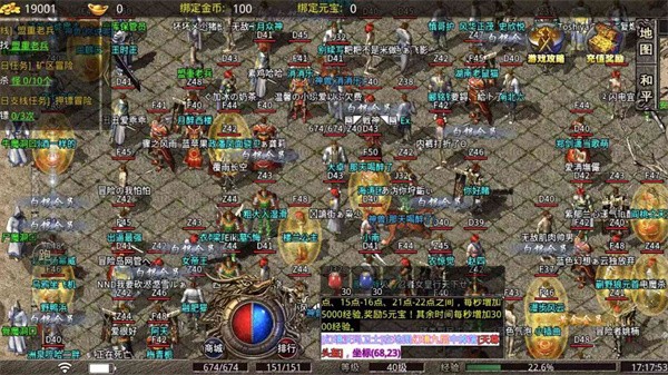 魔杖传奇新版火龙  v1.0.1.10200