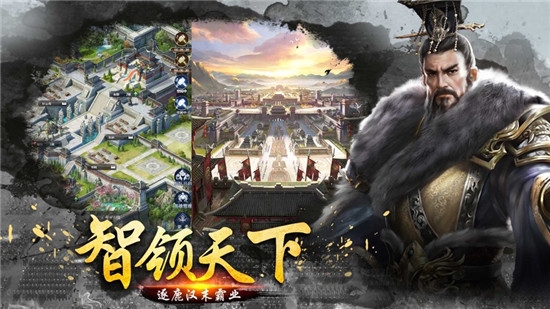 放置群雄三国霸王