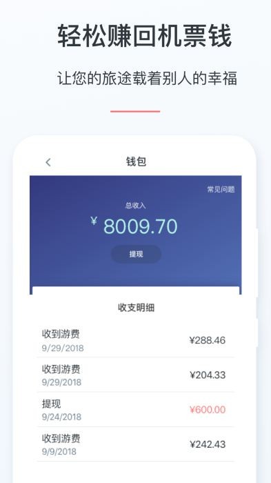 游箱截图3