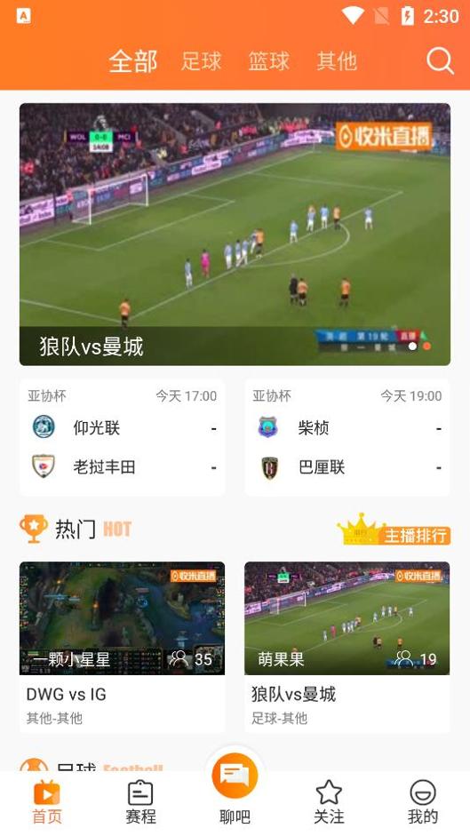 收米体育1.1.7 v1.1.7