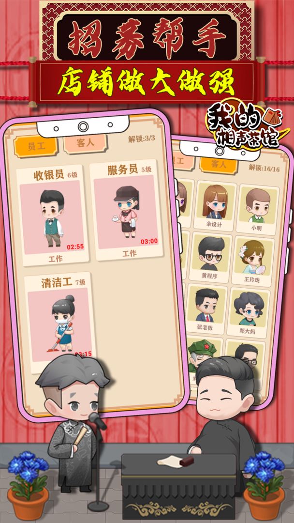 我的相声茶馆APP下载ios苹果版  v5.4.3