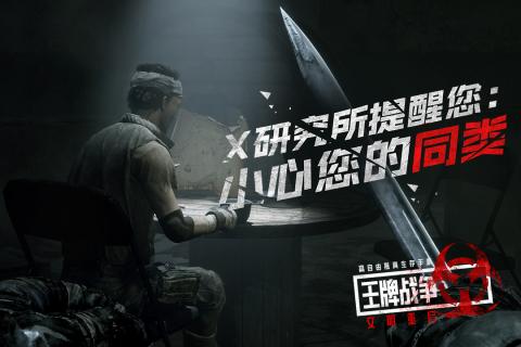 王牌战争官网版 v11.1