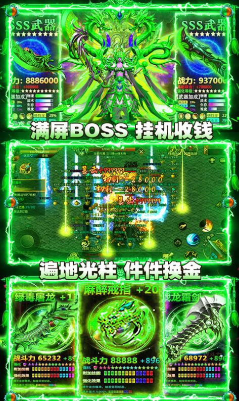 魔龙冰雪手游官网安卓版图片2