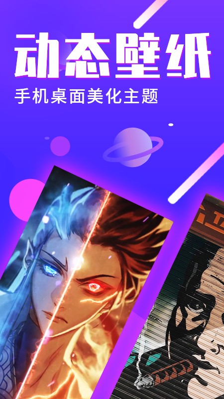 主题动态壁纸截图2