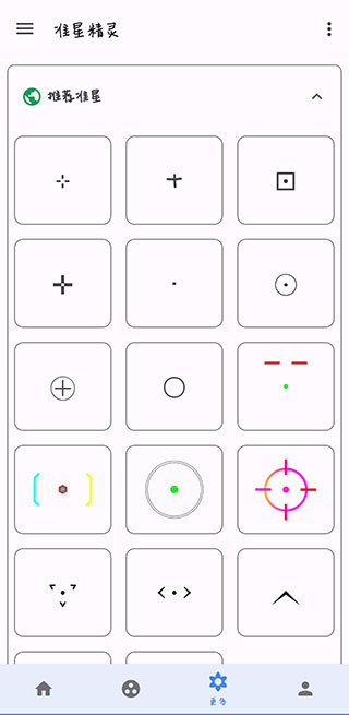 zyx666vip准星助手 v1.3