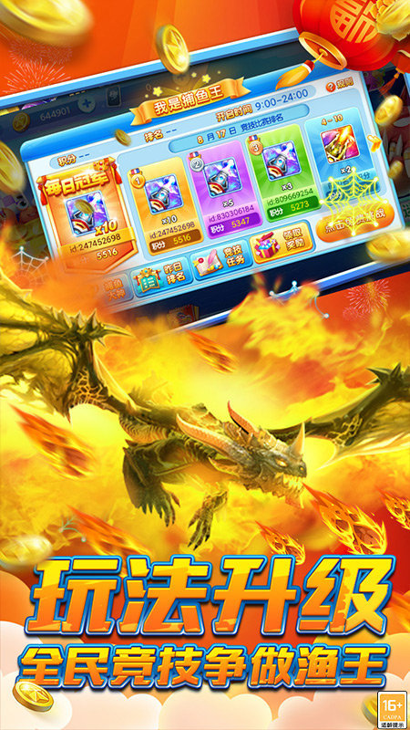 途游休闲捕鱼无限金币2023