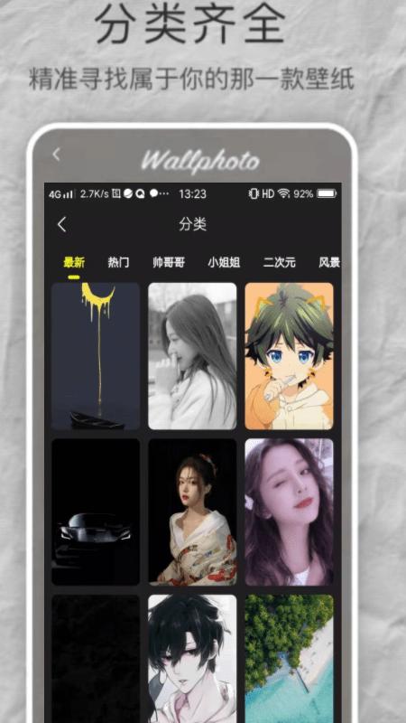 age壁纸 v1.0.0