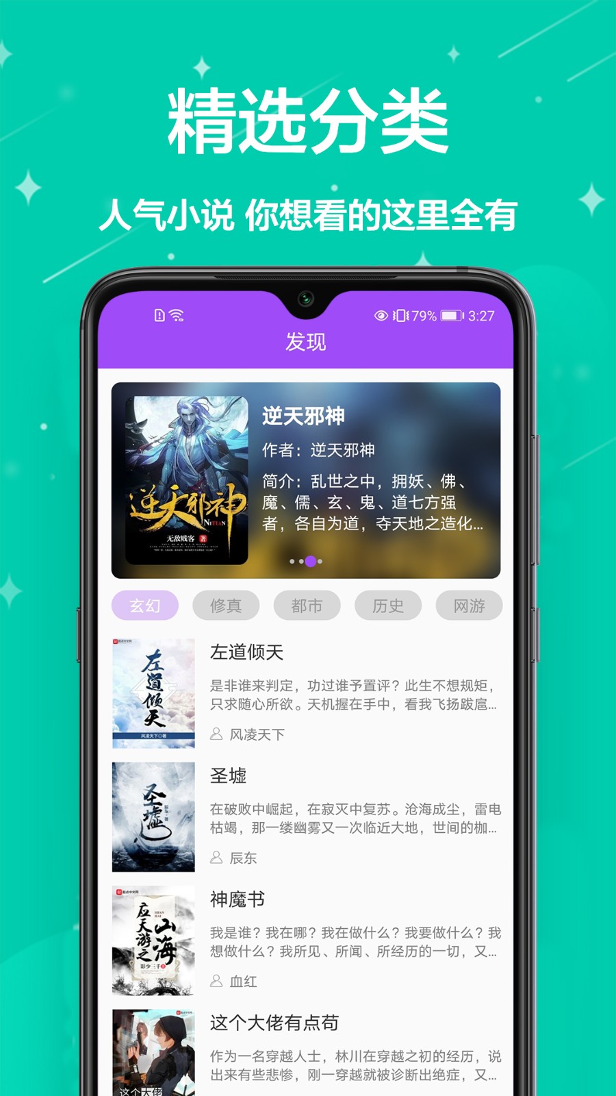 芃狐免费小说阅读  v1.0.0