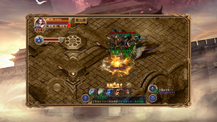 蓝月传世战歌游戏 v1.90