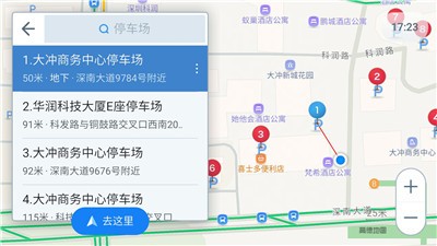 高德地图车机版截图1