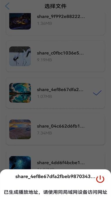 多屏互动投屏 v1.1.1