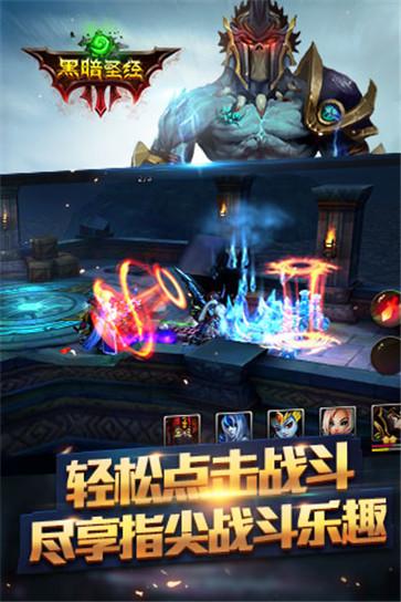 黑暗圣经  v2.0.0