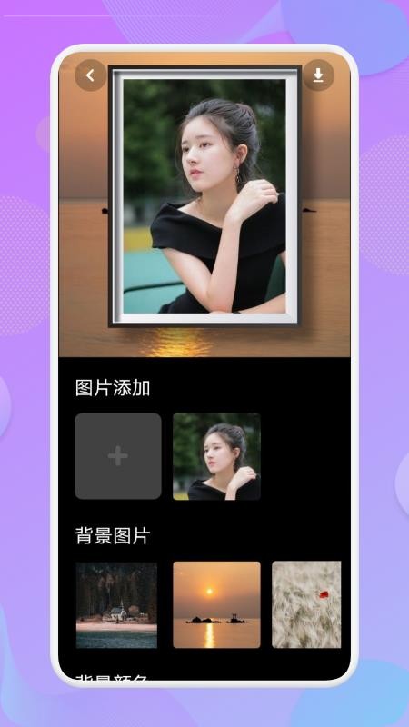 风景相机 v1.1