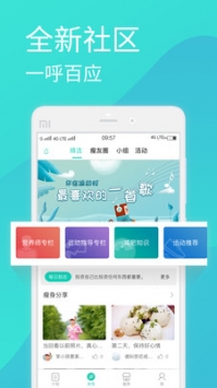 瘦瘦ios版截图0