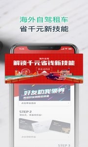 惠租车  v1.02