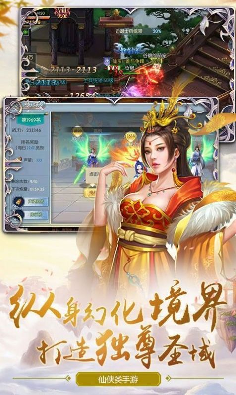 御天残魂手游最新官网版  v3.1.4