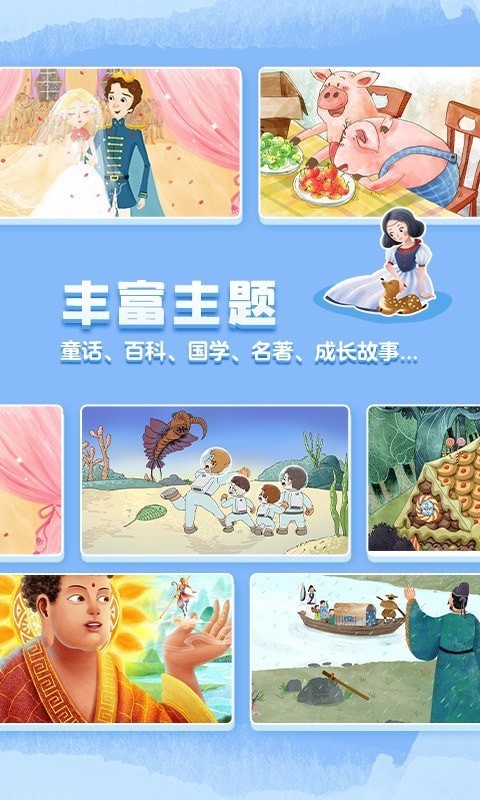 洪恩双语绘本 v4.6.2