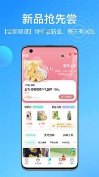 盒马鲜生最新版本 v3.0.5