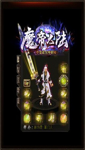 魔帝大陆单职业传奇 2024-06-25 15:08