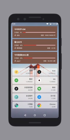 会话微件  v4.2.4_20210731