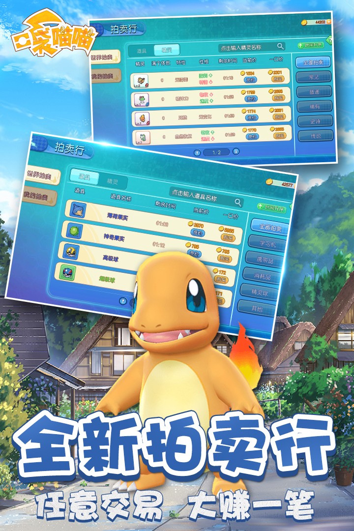 口袋喵喵  v1.2.2