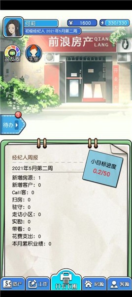 您好买房嘛  v1.0